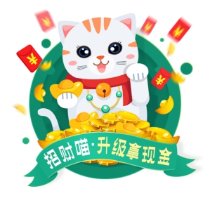 雙十一蘇寧金融APP招財喵小游戲新升級 挖貓糧拿現(xiàn)金