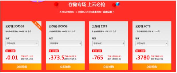 七牛云雙11云采購嘉年華，CDN、云存儲(chǔ)等資源包低至1折