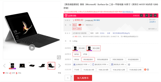 吐血比價！買電腦的趕緊入手，戴爾靈越、Surface Go錯過再等一年