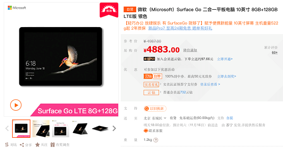 吐血比價！買電腦的趕緊入手，戴爾靈越、Surface Go錯過再等一年