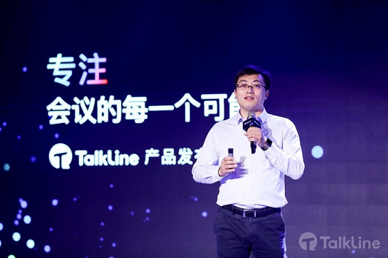 TalkLine視頻會議上線，探索會議的無限可能