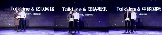 TalkLine視頻會議上線，探索會議的無限可能