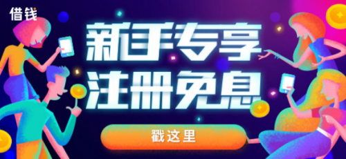 為微博用戶提供簡(jiǎn)便、快捷借款服務(wù)的微博借錢利率高嗎