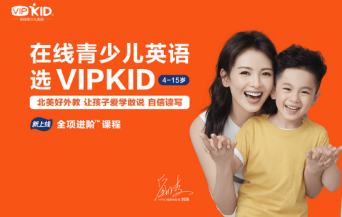 VIPKID英語米雯娟：提升未成年人網(wǎng)絡(luò)素養(yǎng) 構(gòu)建清朗學(xué)習(xí)空間