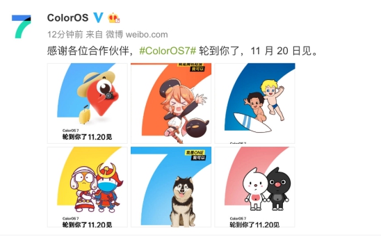 聯(lián)名海報(bào)藏玄機(jī)？十多家品牌期待 ColorOS 7的到來