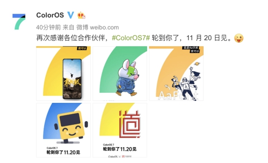 聯(lián)名海報(bào)藏玄機(jī)？十多家品牌期待 ColorOS 7的到來