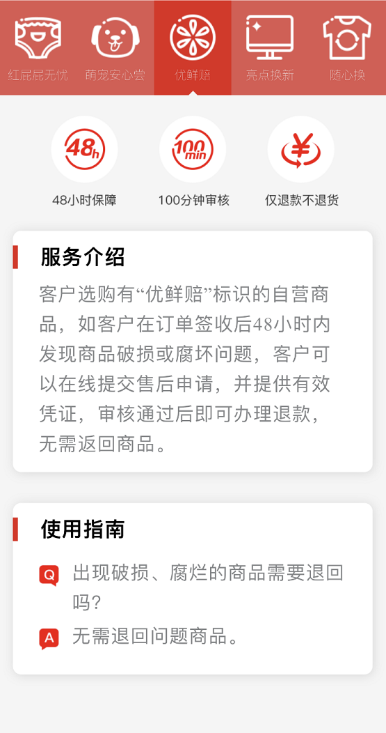 神奇！京東生鮮11.11原價(jià)9.9元30枚的雞蛋，他為什么4.9元就買到？