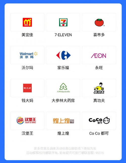 Meizu Pay 新增銀聯(lián)二維碼付款功能！便捷升級還優(yōu)惠多多！