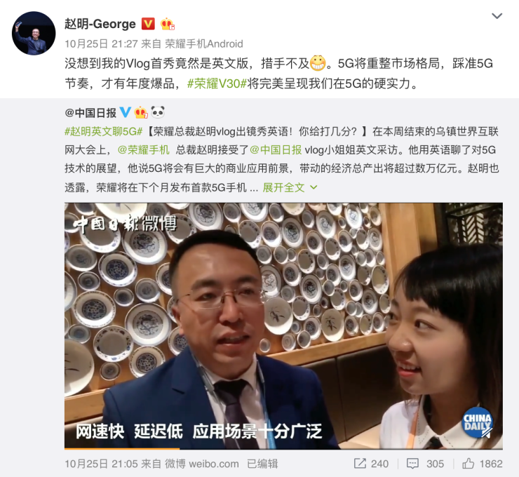 黃景瑜為榮耀V30站臺，與粉絲共同開啟5G時代