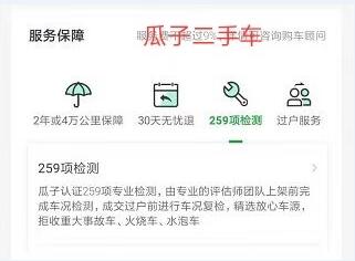 對(duì)比優(yōu)信瓜子檢測(cè)項(xiàng)后 優(yōu)信315項(xiàng)檢測(cè)助力用戶購(gòu)車更有保障