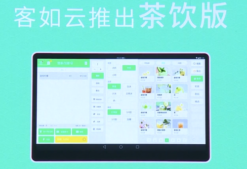 客如云茶飲業(yè)態(tài)解決方案五大亮點，助力商家數(shù)字化精細運營