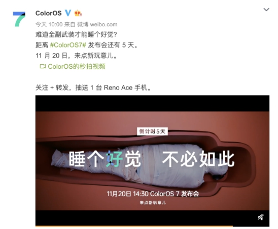 ColorOS 7 也要解決你的睡眠問題，視頻說明了端倪