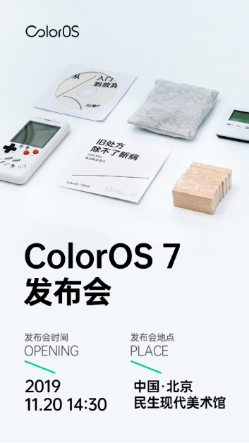 ColorOS 7 也要解決你的睡眠問題，視頻說明了端倪