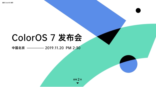 手游愛好者福音，ColorOS 7 或?qū)⒃俣忍嵘螒蝮w驗