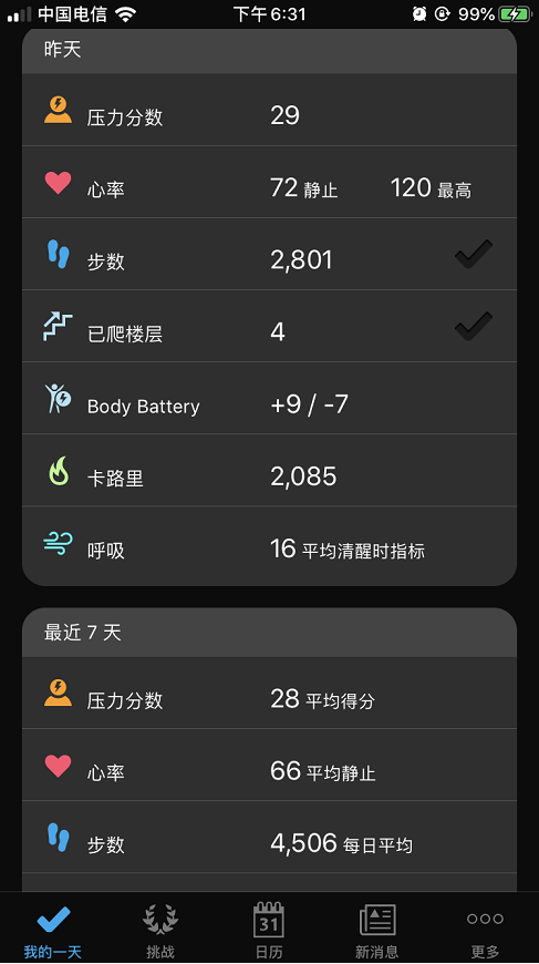 不用帶手機(jī)，GarminMove系列智能手表可隨時(shí)接收消息