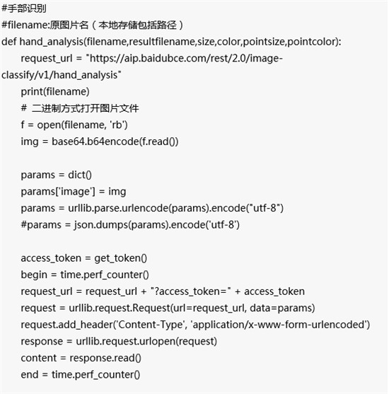 利用百度大腦手勢識別，快速實現(xiàn)人機交互體驗設(shè)計