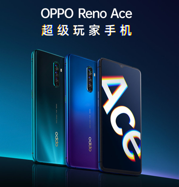 OPPO手機(jī)怎么樣？Reno Ace再掀雙11電子產(chǎn)品網(wǎng)購潮