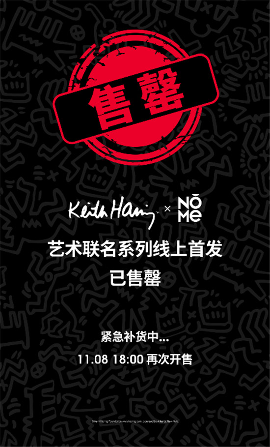 網友說一件都不能放過，NOMExKeith Haring聯(lián)名款備受追捧