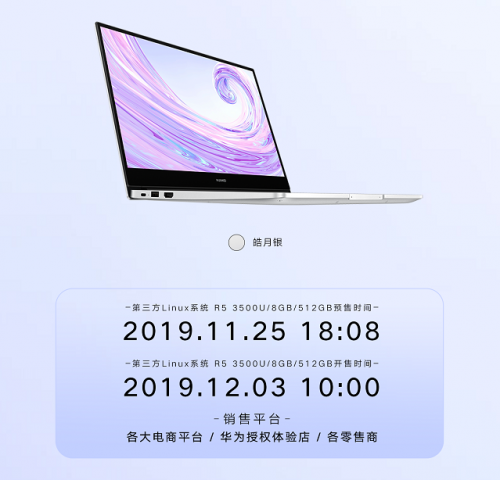 科技創(chuàng)新永不止步 華為MateBook D 新品3699起