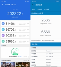 vivo Z5i評測：強勁性能與長效續(xù)航的結(jié)合體，打造全新體驗