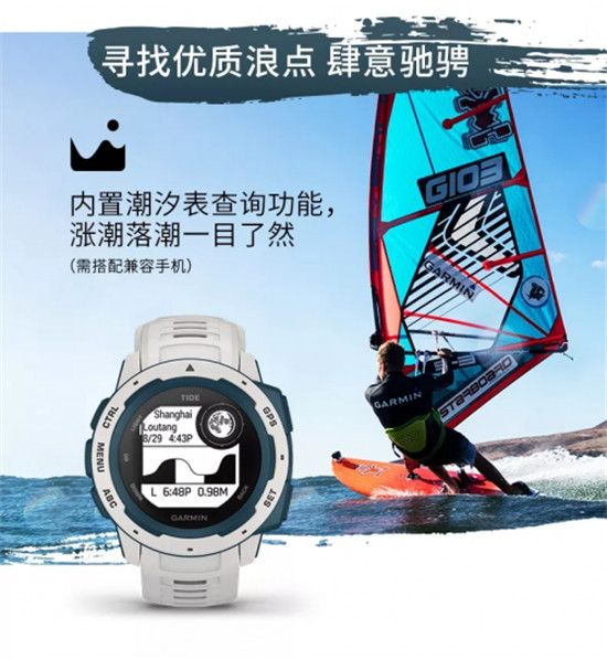 Garmin Instinct Tide浪潮版新增潮汐功能，水陸兩棲更強悍