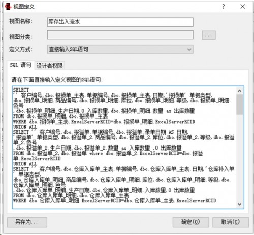 勤哲Excel服務(wù)器軟件做陶瓷企業(yè)管理系統(tǒng)