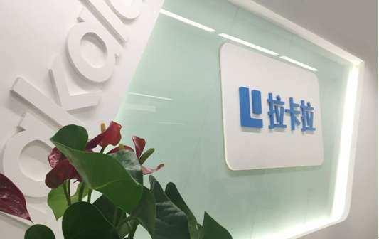 艾媒咨詢報(bào)告：拉卡拉全方位為中小企業(yè)賦能