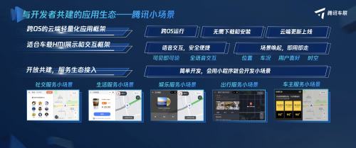 騰訊、途虎牽手一年有余，車載應(yīng)用轉(zhuǎn)化率大幅提升