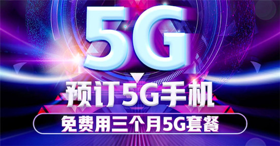 華為Mate 30系列5G版賣瘋了 京東以舊換新至高限量補2000元