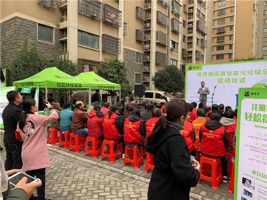 「貓先生」常州市龍虎塘街道智能垃圾分類項(xiàng)目啟動(dòng)儀式