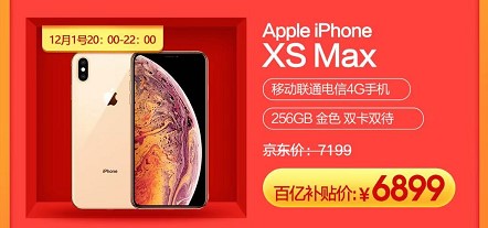 MAC子彈頭79、奇藝果9.9， 京東雙12再推超級(jí)百億補(bǔ)貼