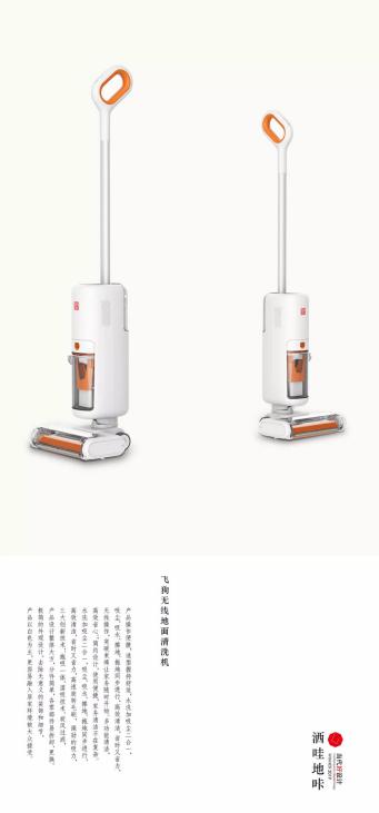 灑哇地咔飛狗無(wú)線地面清洗機(jī)FG2020榮獲設(shè)計(jì)大獎(jiǎng)，創(chuàng)新技術(shù)讓清潔不再?gòu)?fù)雜