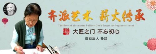 當(dāng)代名家之作——筆法嫻熟靈趣 流露自然之美