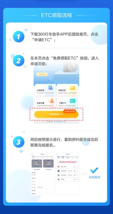 比銀行辦理還方便!360ETC省去額外開卡和線下排隊(duì)安裝