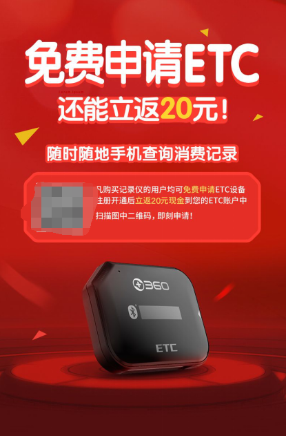 比銀行辦理還方便!360ETC省去額外開卡和線下排隊(duì)安裝