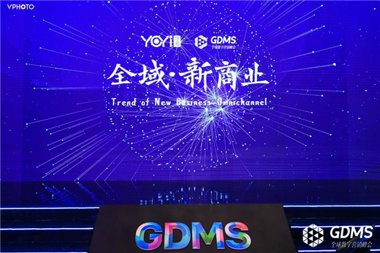 籌變2020：全域智能營銷構(gòu)建商業(yè)價值新生態(tài)