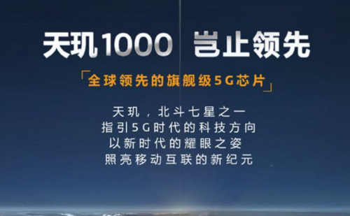 MediaTek天璣1000近乎完美，價格能否趕超驍龍855拼片