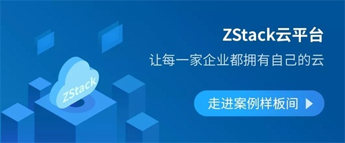 ZStack案例樣板間