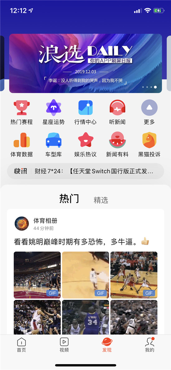 爆炸式增長信息時代，新浪新聞APP如何幫用戶“發(fā)現(xiàn)”內(nèi)容價值？