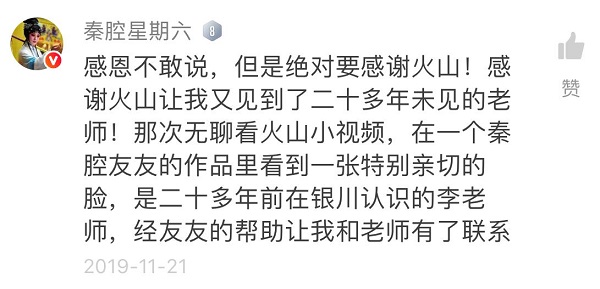 他們在火山小視頻的一次次相遇，暖哭了無數(shù)網(wǎng)友……