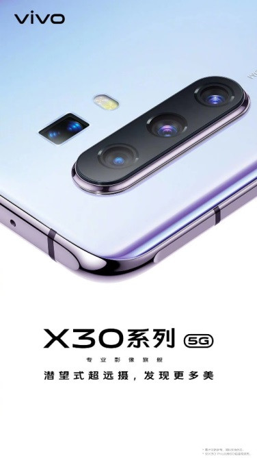 vivo X30系列發(fā)布會邀請函曝光，望遠(yuǎn)鏡+暖心故事卡片引發(fā)網(wǎng)友共鳴