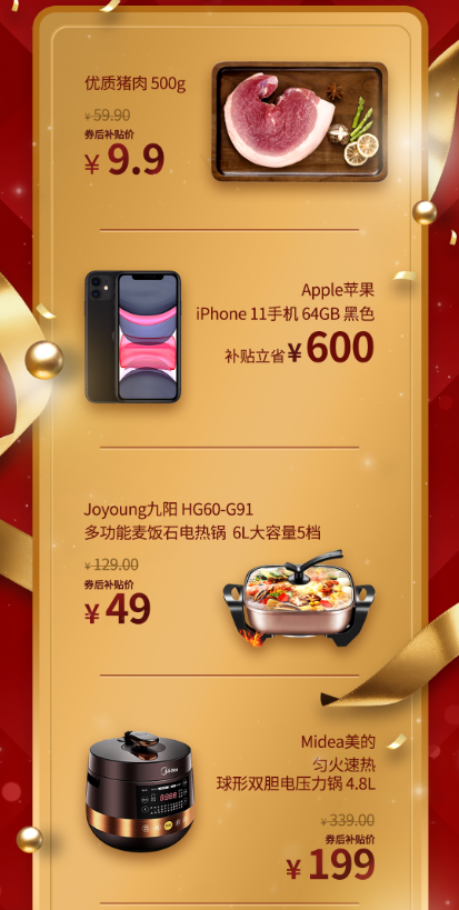 京東12.12暖暖節(jié)超級百億補(bǔ)貼持續(xù)加碼，iPhone11領(lǐng)券立省600元