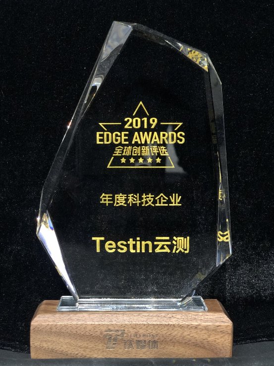 華為 Testin云測(cè) 戴森 順豐獲“2019 年度科技企業(yè)”獎(jiǎng)