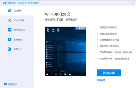 Win7停止更新電腦裸奔？騰訊安全：將持續(xù)護(hù)航用戶安全