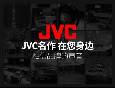 新年要有新身材，JVC陪你溫暖過(guò)新年！