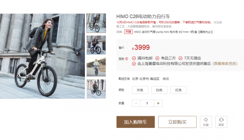 小米有品再推“新國標”利器 HIMO C26電動助力自行車