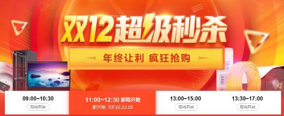 河姆渡智能建筑雙十二，弱電采購(gòu)“狂歡”來(lái)襲