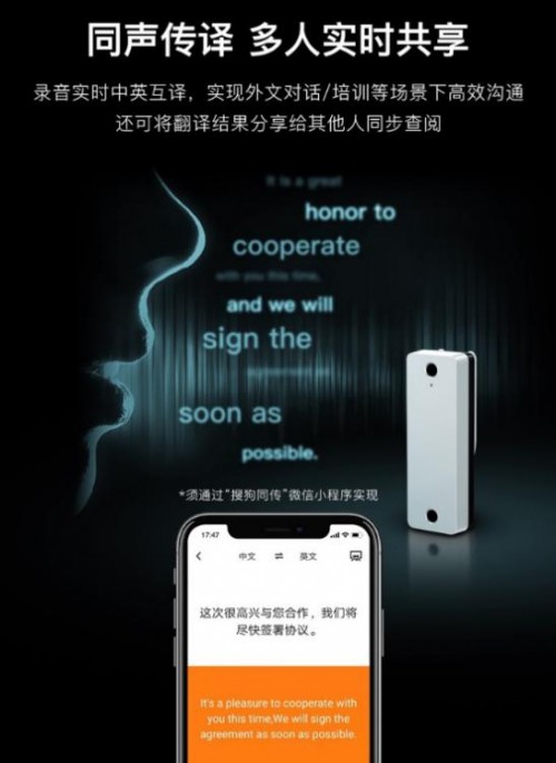 搜狗AI錄音筆C1 Pro三大電商平臺開賣 售價598元