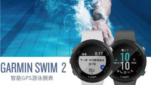 “泳”無止境！Garmin Swim2智能游泳腕表正式開售