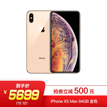 京東12.12定義iPhone新低價(jià)！比11.11便宜300元